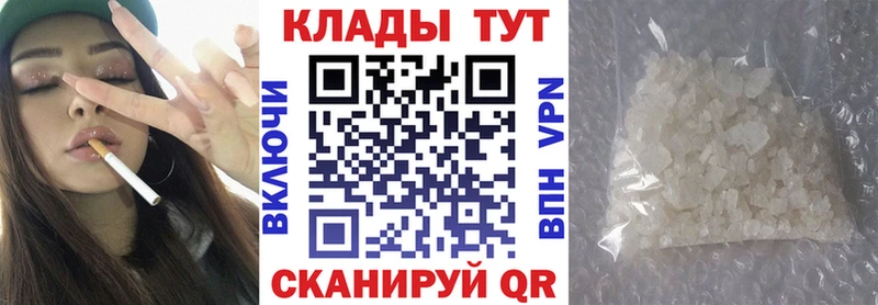 Как найти наркотики Велиж ГАШ АМФЕТАМИН Кокаин Меф MDMA Каннабис