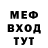 МЕФ кристаллы CELL GAMING