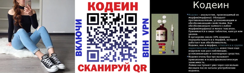 купить закладку  Велиж  ОМГ ОМГ зеркало  Кодеиновый сироп Lean напиток Lean (лин) 