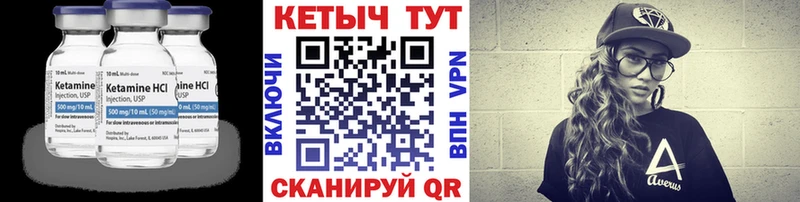 закладки  Велиж  КЕТАМИН ketamine 